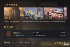 【游戏世界】《崩坏3》开战奇迹争夺攻略
