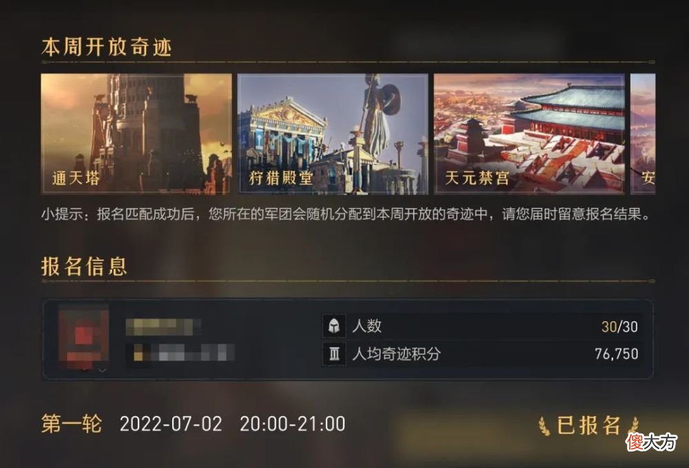 【游戏世界】《崩坏3》开战奇迹争夺攻略
