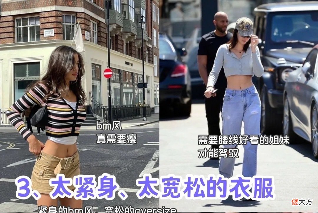 【就爱时尚】高级感穿搭从断舍离开始，必须丢掉“八种”衣服，收获美丽与优雅