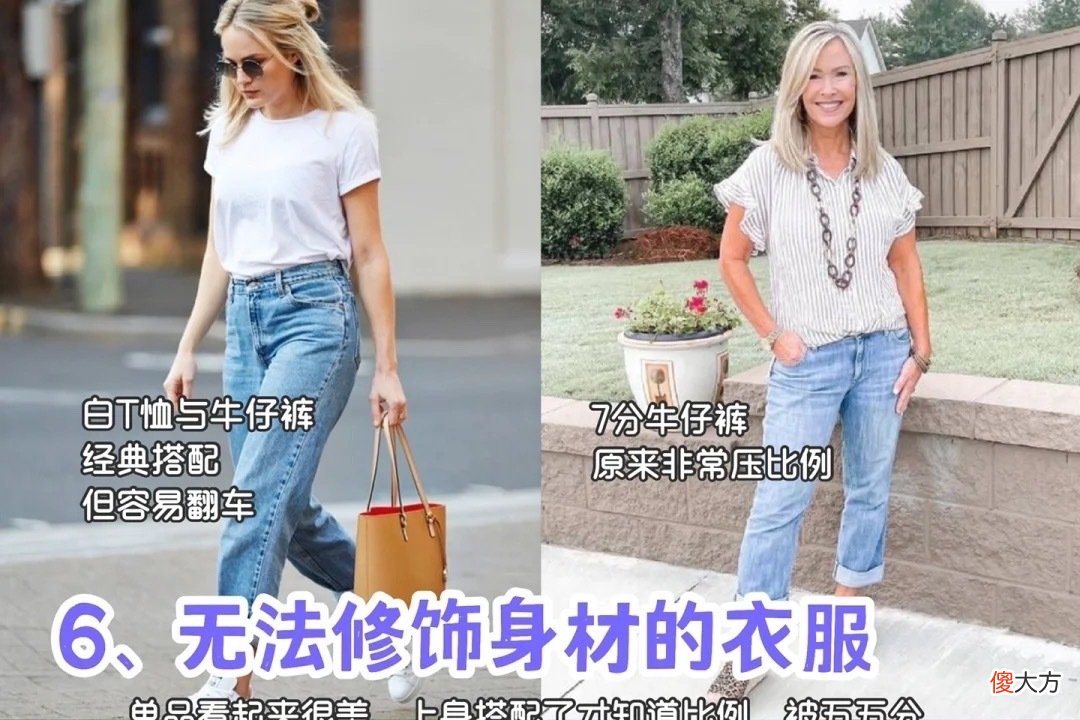 【就爱时尚】高级感穿搭从断舍离开始，必须丢掉“八种”衣服，收获美丽与优雅