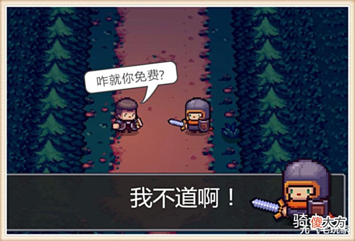【游戏迷】元气骑士:骑士竟是“社畜”穿越?困扰玩家5年的秘密,终于揭晓