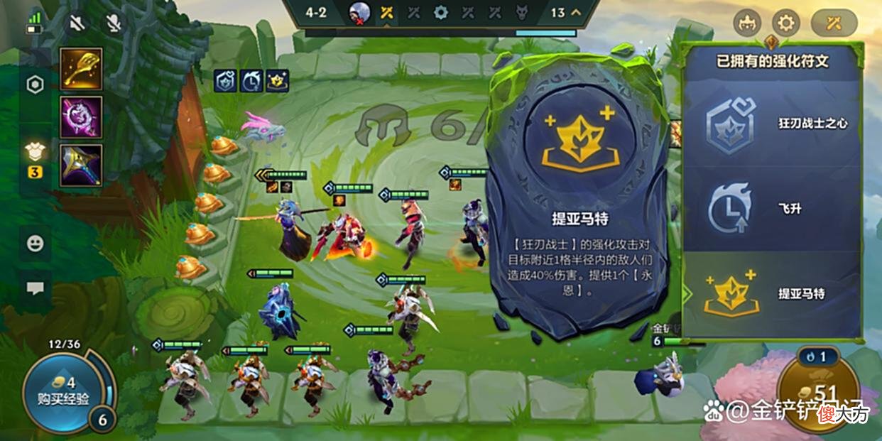 【游戏迷】金铲铲之战:版本冷门T0上分阵容推荐,封魔剑魂4442永恩强势来袭