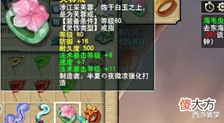 【游戏迷】梦幻西游:如何祈福愿望成真,超极品炼妖结局要哭了!