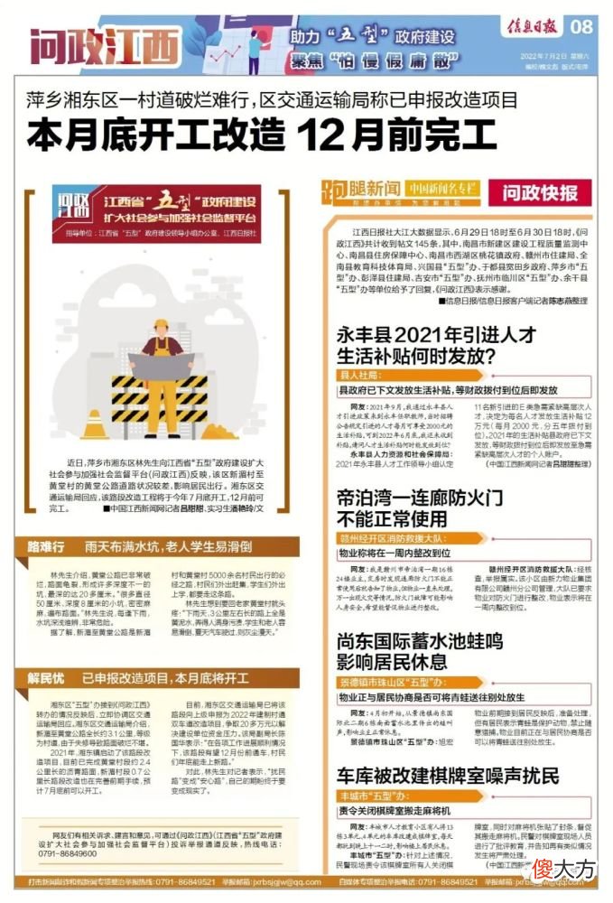 【游戏世界】2021年度江西省科学技术奖名单公布，这些成果获奖励