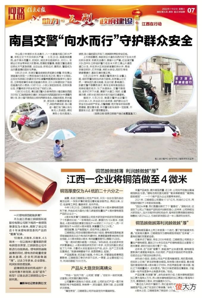 【游戏世界】2021年度江西省科学技术奖名单公布，这些成果获奖励