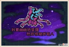 【游戏世界】元气骑士：钓鱼也有奇遇？SAN值狂掉，新武器“抱脸虫”来袭