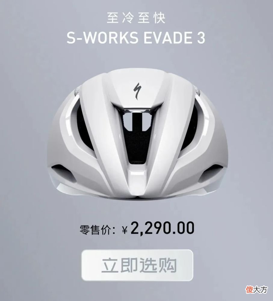 【游戏迷】风之馈赠，“冷”静制胜巅峰｜全新S-WORKS头盔已上线