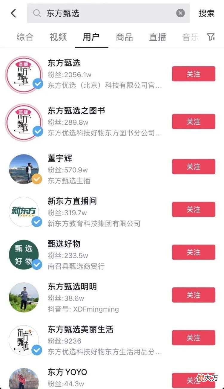 【时尚一点】东方甄选进军美妆带货领域？新东方在线人士：暂无规划