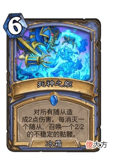 【游戏迷】炉石传说新卡慢递：法师新卡基本公布，专有体系恐成陷阱