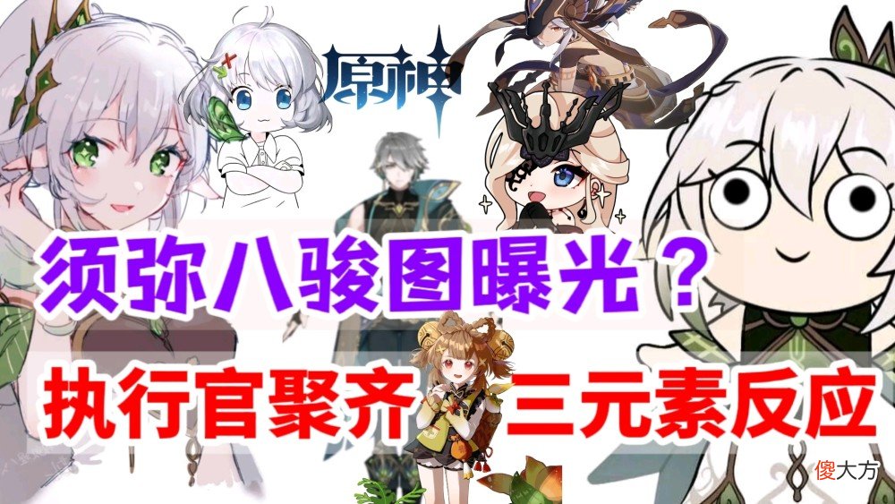 【游戏世界】火影忍者手游：须弥八骏图上线时间确定！