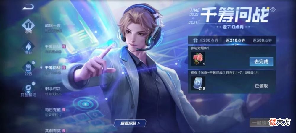 【游戏迷】王者荣耀：天游接手后有多大的变化，一口气上线8个皮肤