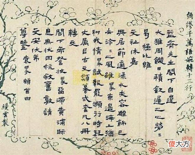 【历史故事】袁昶：晚清有胆识有血性的士大夫