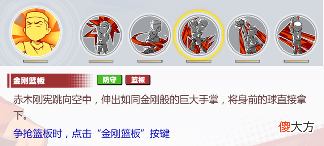 【游戏世界】灌篮高手手游：什么样的防守大闸才能在目前的游戏中崭露头角？