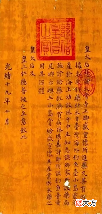 【爱历史】1972年,一个神秘美国女人手握“证据”,曝出“钓鱼岛”归属秘密