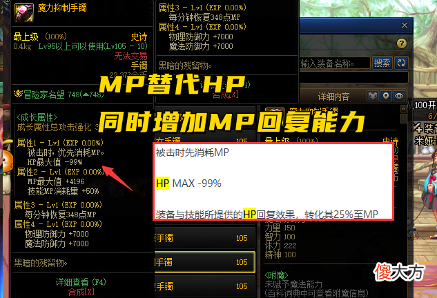 【游戏迷】DNF：110史诗强度大洗牌，3大流派迎来加强，唯独MP套原地踏步