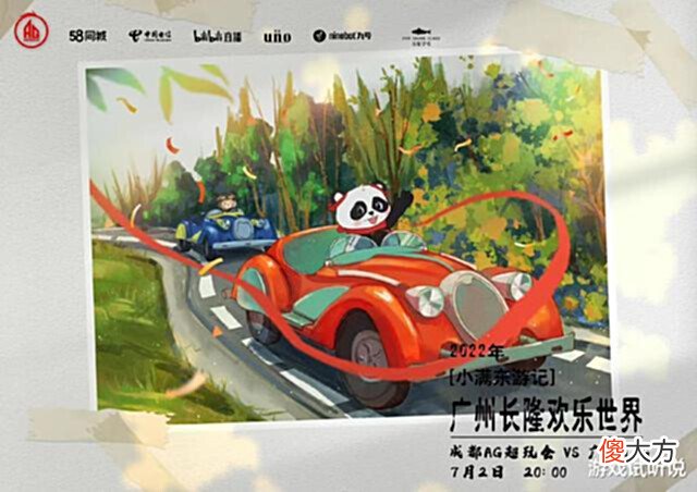 【游戏世界】AG对阵TTG海报出炉:“保S”关键一战,AG近5战4败,被TTG完克!