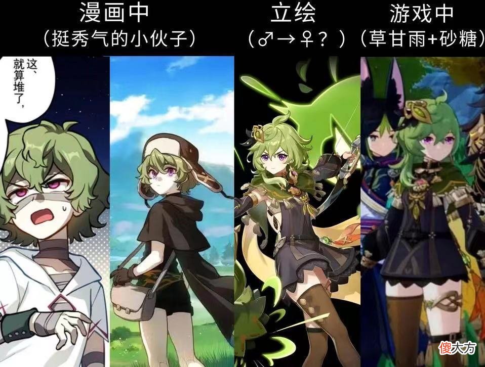 【游戏迷】原神：卢姥爷实机皮肤曝光，七个新角色连发，须弥开始时间