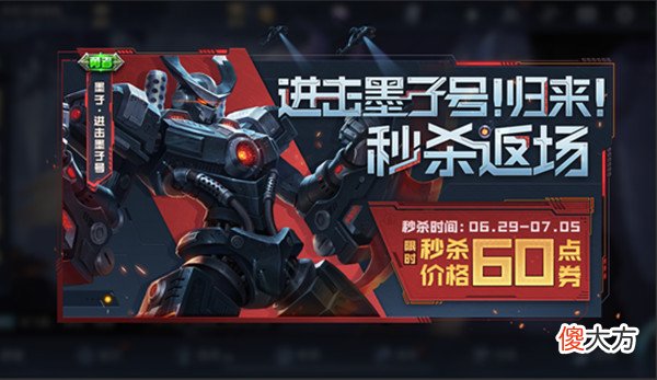 王者荣耀| 王者荣耀6月29日几点更新？2022.6.29更新维护公告
