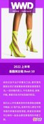 【时尚一点】时髦报告｜2022 上半年最酷飒女鞋 Best 10