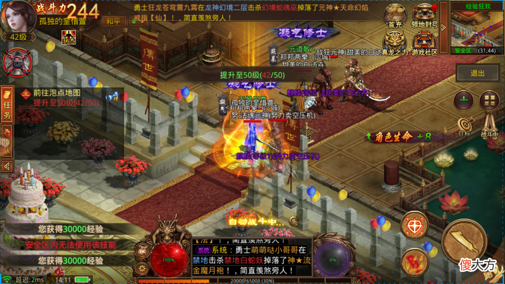 【游戏迷】传世群英版：带元神合击版快节奏的全新版本传世