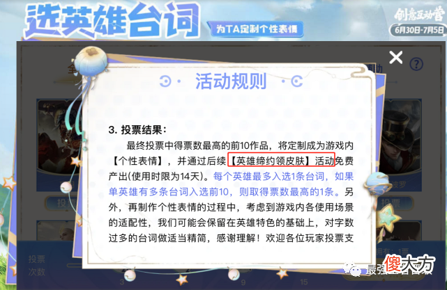 【游戏世界】后羿机甲8号没跑了，杨玉环有2个好消息，免费皮肤又来了