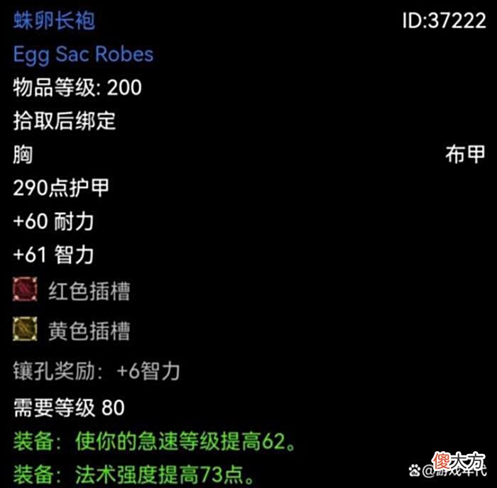 【游戏迷】魔兽怀旧服：80级5H必开金团？全需骑1人ROLL穿全本，布甲全是BIS