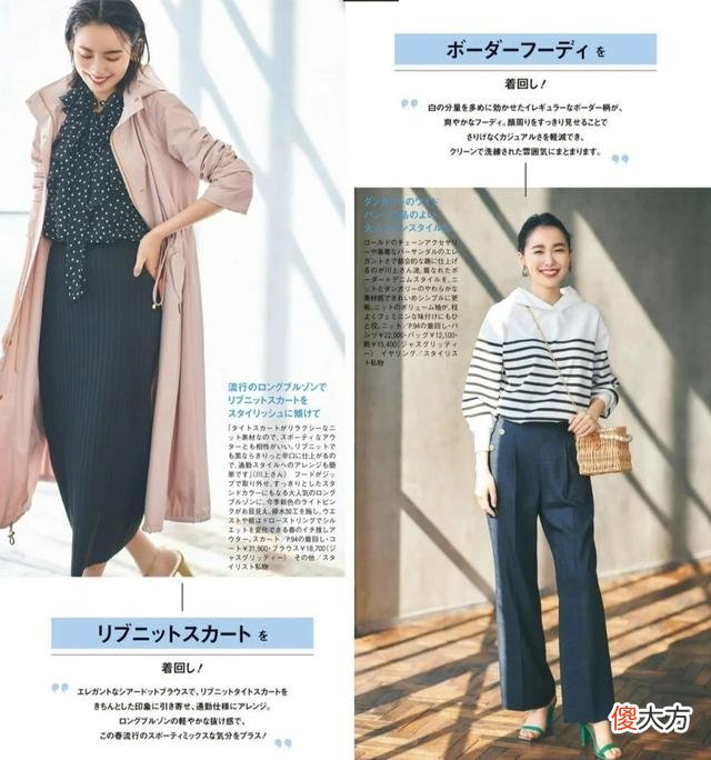 【时尚一点】春天的衣服不需要太多！学会下面几种搭配，提升气场