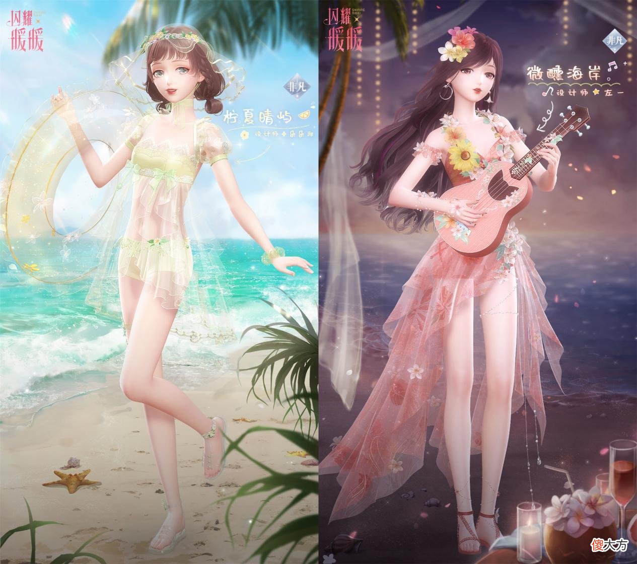 【游戏世界】闪耀暖暖：搭配赛之夏天的打开方式！没抽限时阁有4套替代品