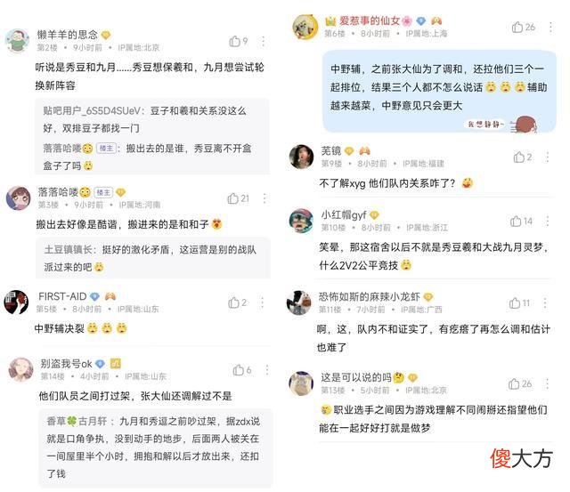 【游戏世界】XYG深夜发文：调换选手宿舍，坐实选手有矛盾？凌斗该“出山”了