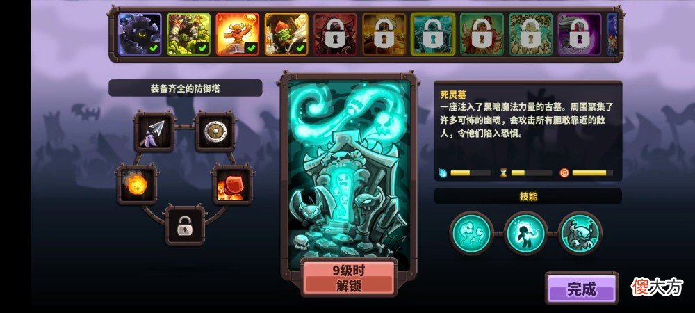 【游戏迷】《保卫萝卜4》：十年光阴是不忘初心还是居安思变
