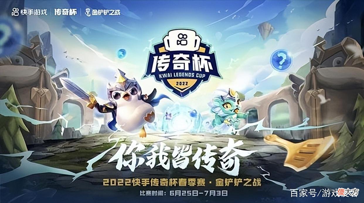 【游戏世界】传奇杯金铲铲之战：贝塔yc力荐熊霸天下阵容，成型后无解稳定吃分