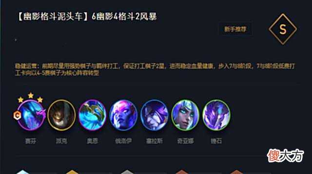 【游戏世界】云顶之弈:看到国服第一的战绩,我才明白,原来唯一T0阵容是它