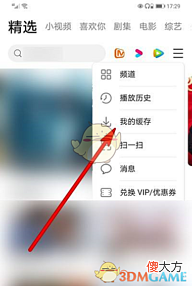 【游戏世界】《华为视频》随便看看关闭方法