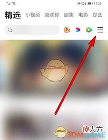 【游戏世界】《华为视频》随便看看关闭方法