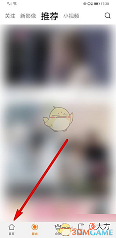 【游戏世界】《华为视频》随便看看关闭方法