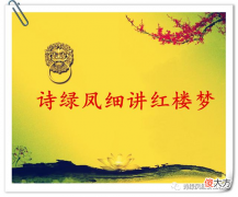 【爱历史】贾元春省亲时间安排上的5大疑点，读懂方知贾元春身上暗藏着1个天大秘密！