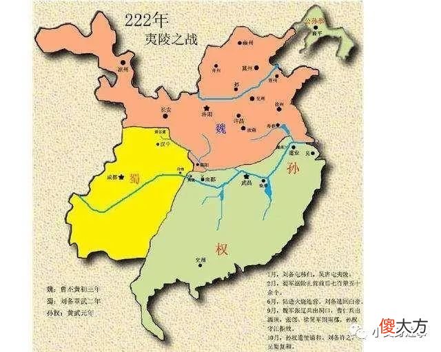 【历史故事】三国之猇亭之战，刘备惨败，病死白帝城，托孤诸葛亮！