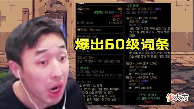 【游戏迷】DNF：1次就掉4个史诗、最高爆60级词条，寂静城都不用打了