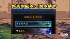 【游戏迷】DNF：1次就掉4个史诗、最高爆60级词条，寂静城都不用打了