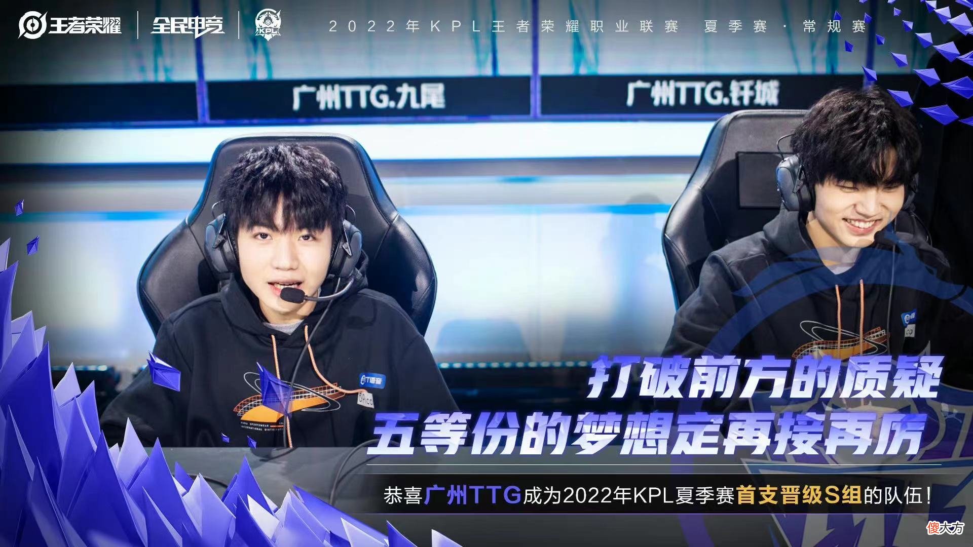 【游戏世界】KPL夏季赛今日预测｜强强对话，S组竞争火热，B组火药味逐渐上升