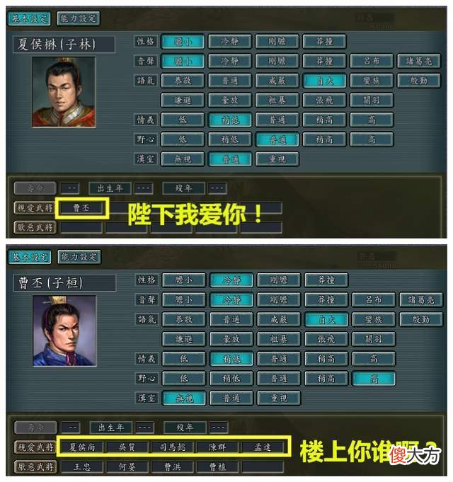 【爱历史】三国志11最令人尴尬的单相思，袁绍倒台是必然，孔明情商令人无语