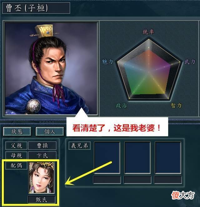 【爱历史】三国志11最令人尴尬的单相思，袁绍倒台是必然，孔明情商令人无语