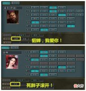【爱历史】三国志11最令人尴尬的单相思，袁绍倒台是必然，孔明情商令人无语