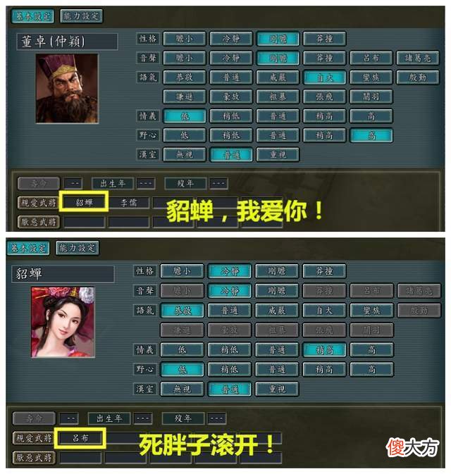 【爱历史】三国志11最令人尴尬的单相思，袁绍倒台是必然，孔明情商令人无语