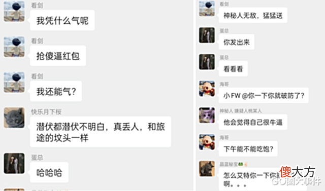 【游戏世界】网游最蠢卧底,深夜为抢敌对10块红包暴露身份,结果被骂到天亮