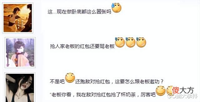 【游戏世界】网游最蠢卧底,深夜为抢敌对10块红包暴露身份,结果被骂到天亮