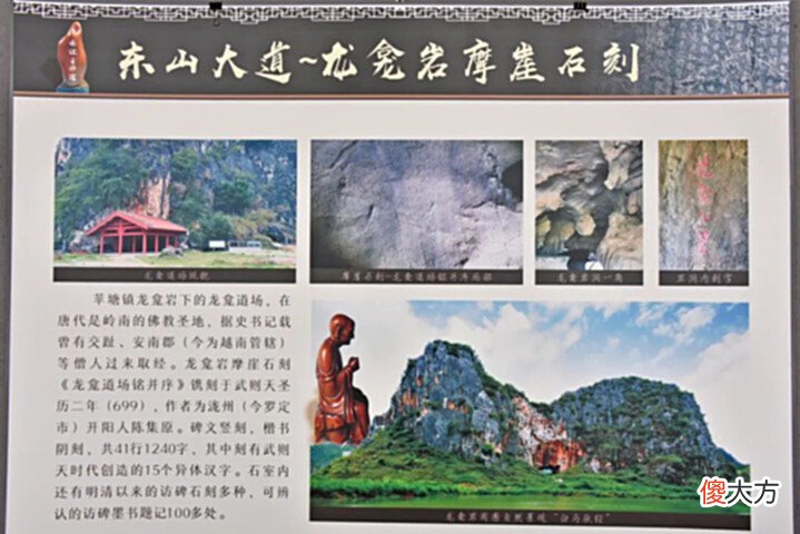 【历史故事】罕见的武则天造字,惊现广东一处偏僻山洞中,隐藏了1300多年!