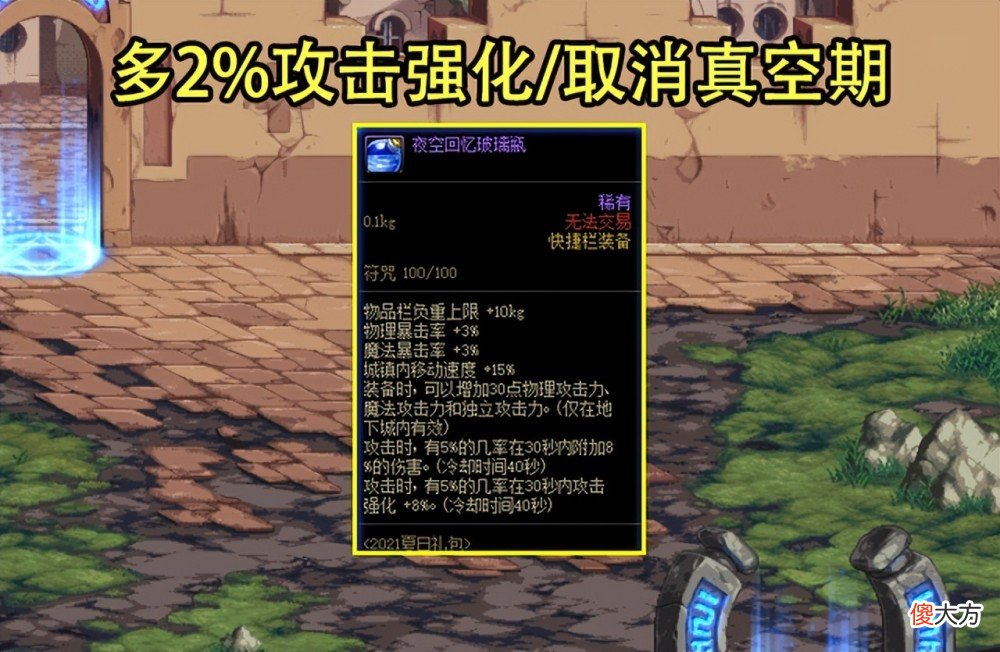 【游戏迷】DNF：夏日礼包3大内容预测！价格要比去年贵，至尊套会是格斗家