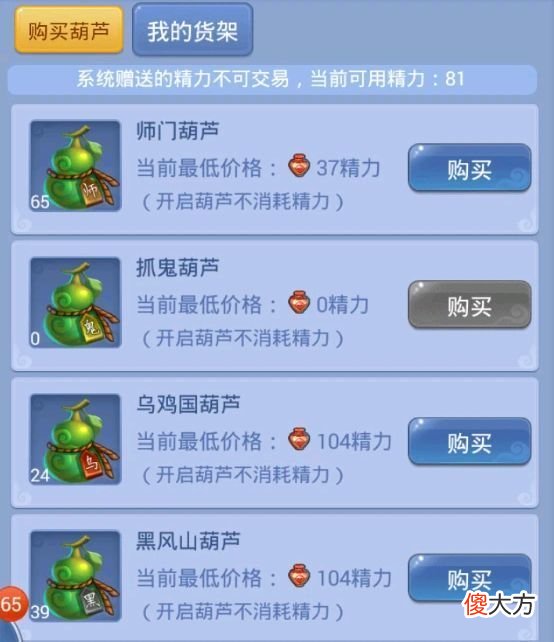 【游戏世界】梦幻西游：这些冷知识很少被玩家发现，但它们却是很实用的游戏技巧