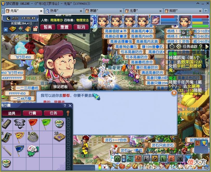 【游戏世界】梦幻西游：这些冷知识很少被玩家发现，但它们却是很实用的游戏技巧
